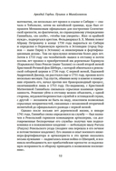 Пушкин в Михайловском — фото, картинка — 10