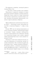 Трое из Жана-Парижа — фото, картинка — 8