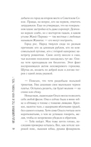 Трое из Жана-Парижа — фото, картинка — 9