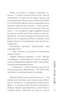 Трое из Жана-Парижа — фото, картинка — 10