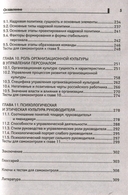 Управление персоналом — фото, картинка — 3