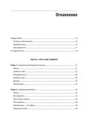 FastAPI: веб-разработка на Python — фото, картинка — 1