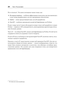 FastAPI: веб-разработка на Python — фото, картинка — 10