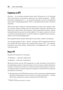 FastAPI: веб-разработка на Python — фото, картинка — 12