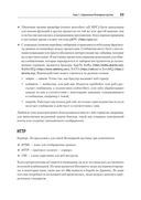 FastAPI: веб-разработка на Python — фото, картинка — 13