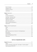 FastAPI: веб-разработка на Python — фото, картинка — 3