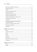 FastAPI: веб-разработка на Python — фото, картинка — 4