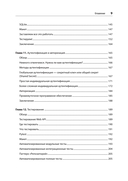 FastAPI: веб-разработка на Python — фото, картинка — 5