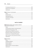 FastAPI: веб-разработка на Python — фото, картинка — 6