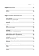 FastAPI: веб-разработка на Python — фото, картинка — 7