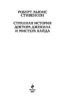 Борьба добра и зла. Комплект из 2 книг — фото, картинка — 2