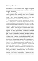 Борьба добра и зла. Комплект из 2 книг — фото, картинка — 11