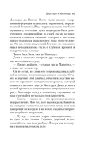 Борьба добра и зла. Комплект из 2 книг — фото, картинка — 12