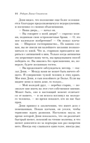 Борьба добра и зла. Комплект из 2 книг — фото, картинка — 13