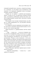 Борьба добра и зла. Комплект из 2 книг — фото, картинка — 14
