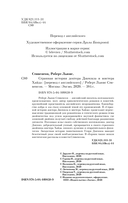 Борьба добра и зла. Комплект из 2 книг — фото, картинка — 3