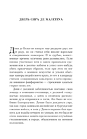 Борьба добра и зла. Комплект из 2 книг — фото, картинка — 4