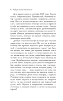 Борьба добра и зла. Комплект из 2 книг — фото, картинка — 5