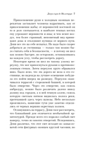 Борьба добра и зла. Комплект из 2 книг — фото, картинка — 6