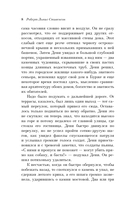 Борьба добра и зла. Комплект из 2 книг — фото, картинка — 7