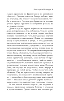 Борьба добра и зла. Комплект из 2 книг — фото, картинка — 8