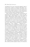 Борьба добра и зла. Комплект из 2 книг — фото, картинка — 9