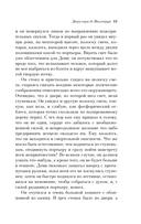 Борьба добра и зла. Комплект из 2 книг — фото, картинка — 10