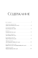 Право на творчество. Судьбы художниц Российской империи — фото, картинка — 6