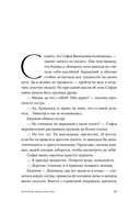 Право на творчество. Судьбы художниц Российской империи — фото, картинка — 19