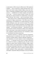Право на творчество. Судьбы художниц Российской империи — фото, картинка — 20