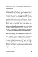 Право на творчество. Судьбы художниц Российской империи — фото, картинка — 21
