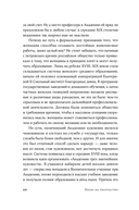 Право на творчество. Судьбы художниц Российской империи — фото, картинка — 22