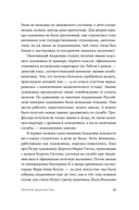 Право на творчество. Судьбы художниц Российской империи — фото, картинка — 23