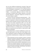 Право на творчество. Судьбы художниц Российской империи — фото, картинка — 24