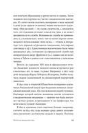 Право на творчество. Судьбы художниц Российской империи — фото, картинка — 25
