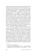 Право на творчество. Судьбы художниц Российской империи — фото, картинка — 26