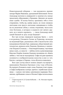 Право на творчество. Судьбы художниц Российской империи — фото, картинка — 27