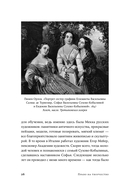 Право на творчество. Судьбы художниц Российской империи — фото, картинка — 28