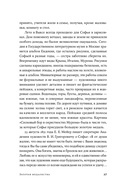 Право на творчество. Судьбы художниц Российской империи — фото, картинка — 29
