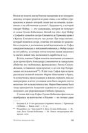 Право на творчество. Судьбы художниц Российской империи — фото, картинка — 31