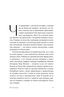 Право на творчество. Судьбы художниц Российской империи — фото, картинка — 9