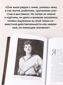 Право на творчество. Судьбы художниц Российской империи — фото, картинка — 4