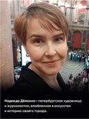 Право на творчество. Судьбы художниц Российской империи — фото, картинка — 5