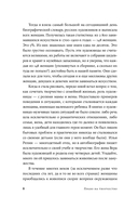 Право на творчество. Судьбы художниц Российской империи — фото, картинка — 10