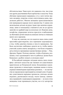 Право на творчество. Судьбы художниц Российской империи — фото, картинка — 11