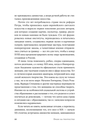 Право на творчество. Судьбы художниц Российской империи — фото, картинка — 12