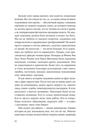 Право на творчество. Судьбы художниц Российской империи — фото, картинка — 14