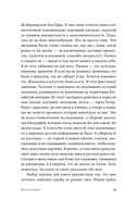 Право на творчество. Судьбы художниц Российской империи — фото, картинка — 15