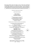 Грозовой перевал — фото, картинка — 6