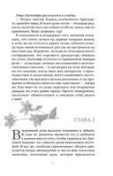 Грозовой перевал — фото, картинка — 15